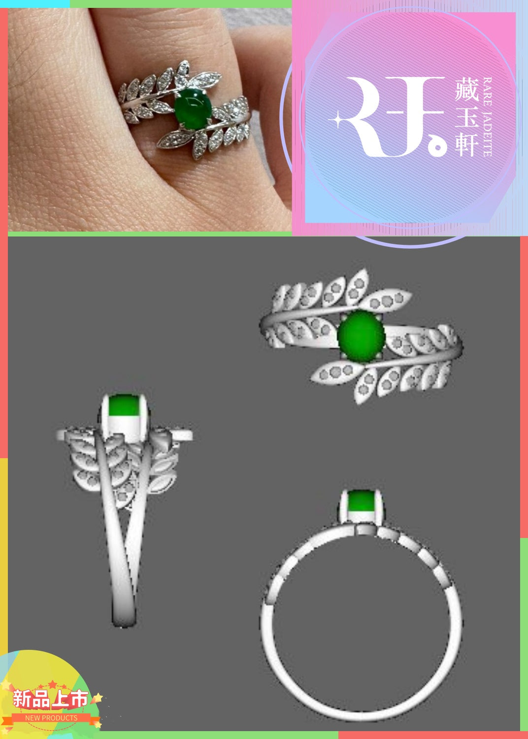 綠蛋麥穗戒指