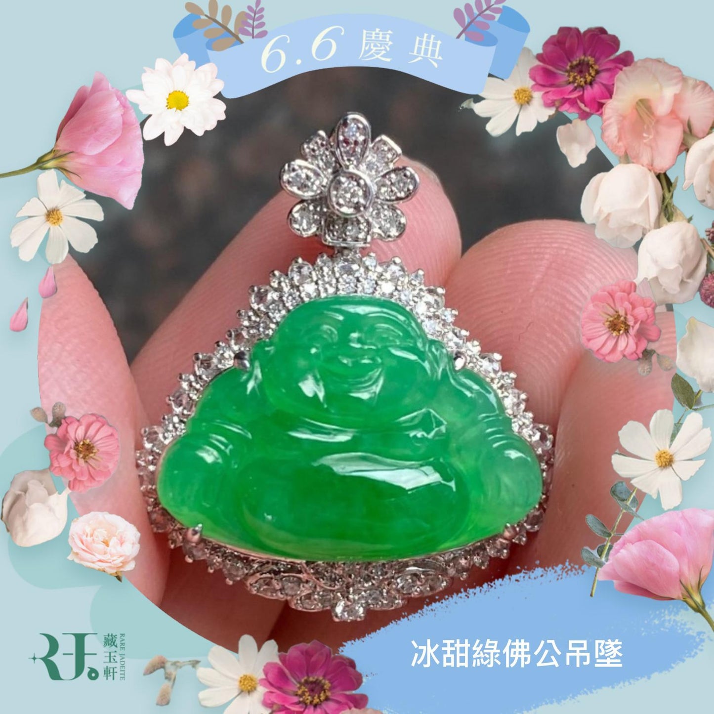 冰甜綠佛公吊墜