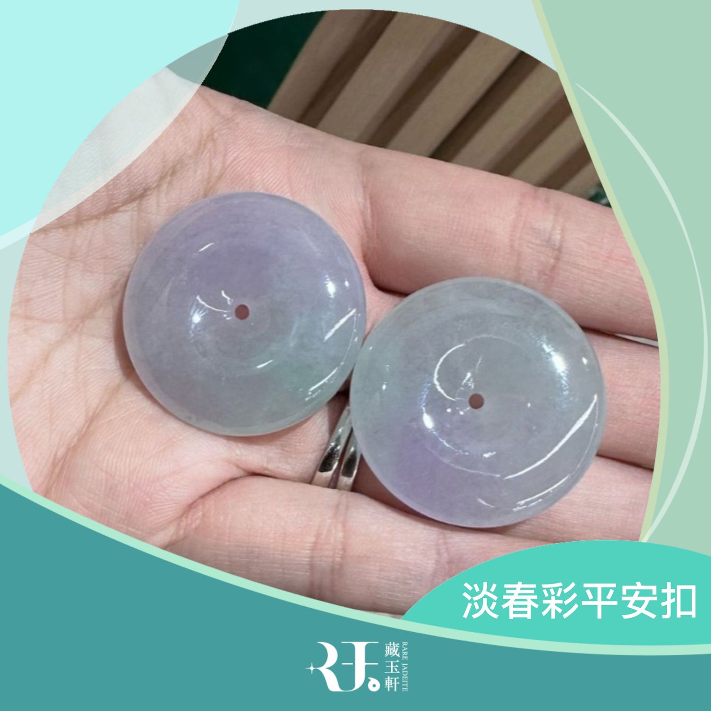 淡雅春彩平安扣