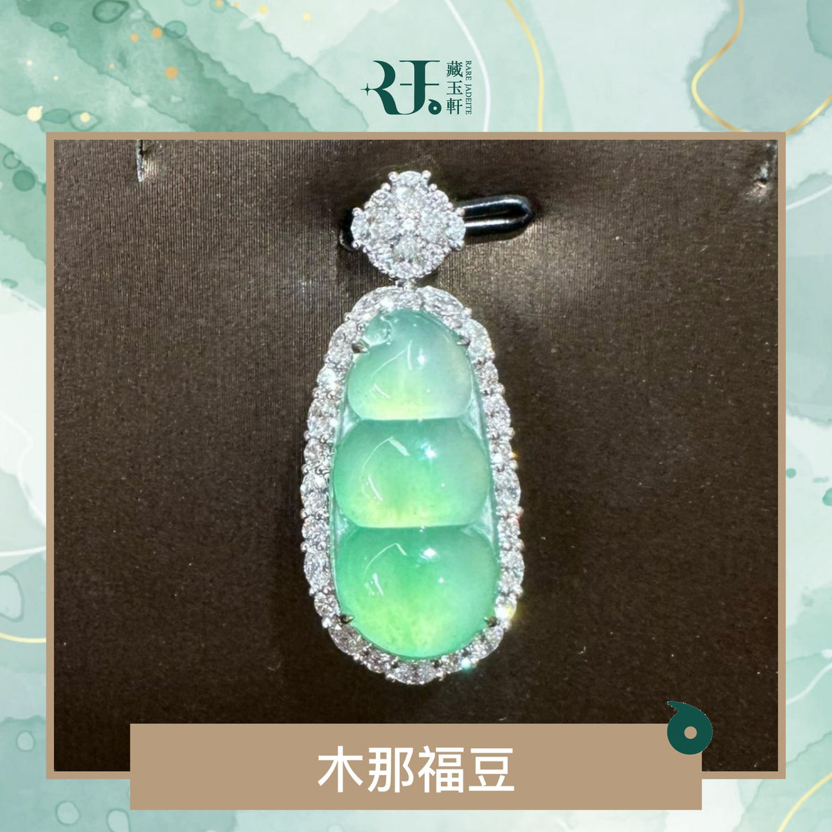 木那福豆