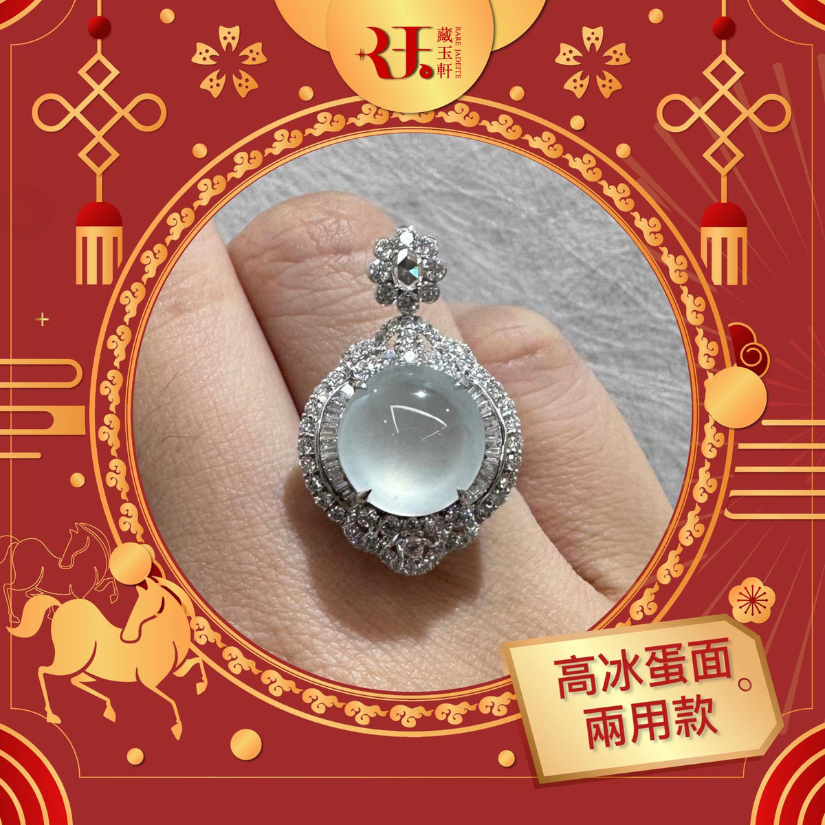 高冰蛋面兩用款