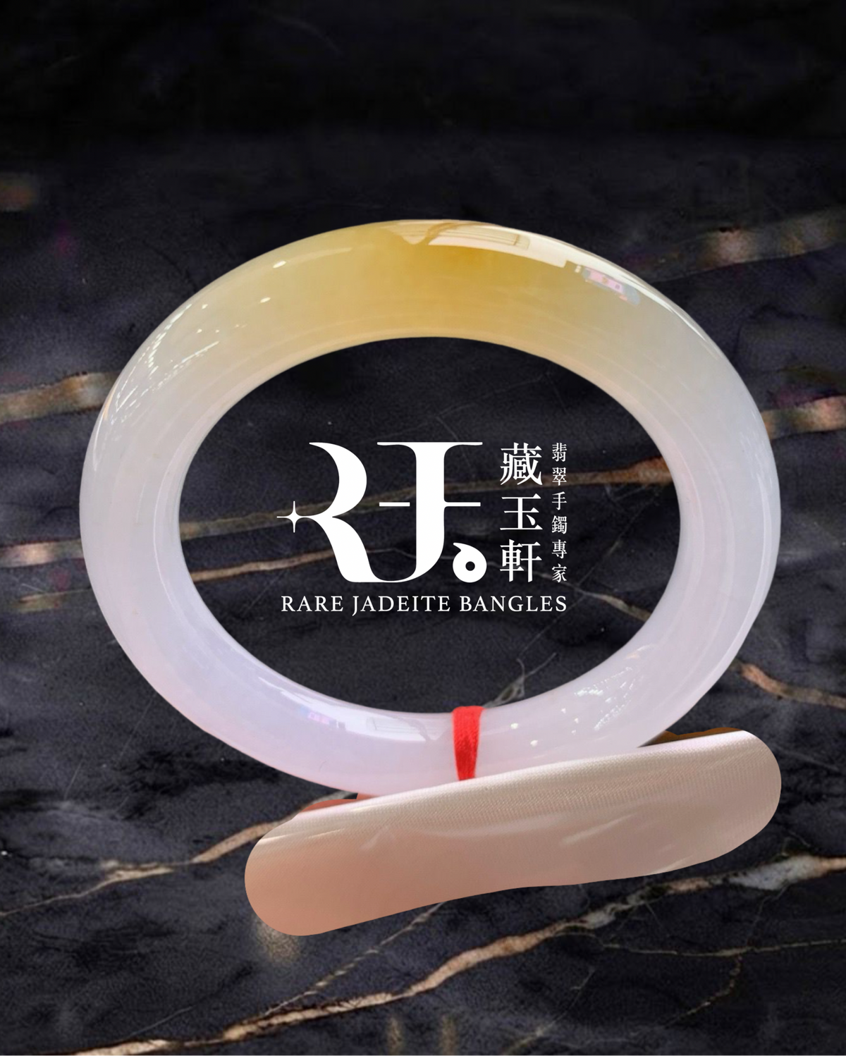 冰黃翡福鐲