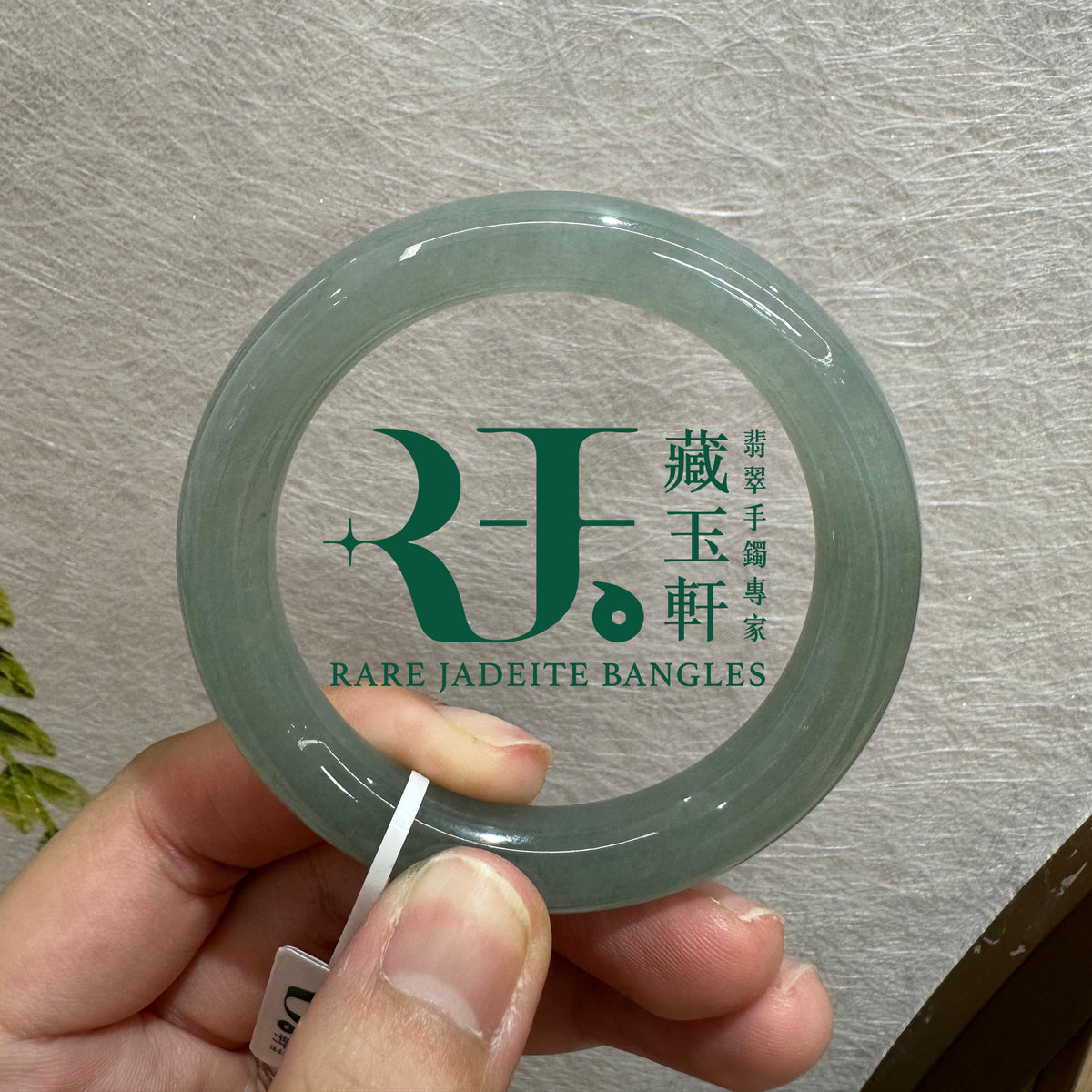 冰種晴果綠福鐲
