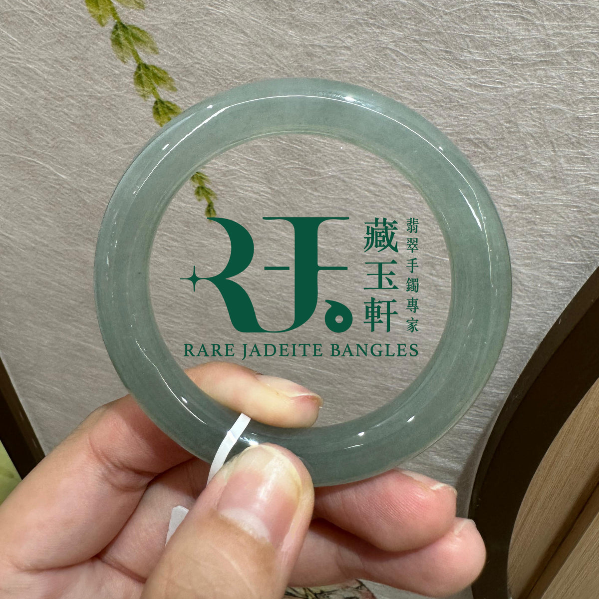 冰種晴果綠福鐲