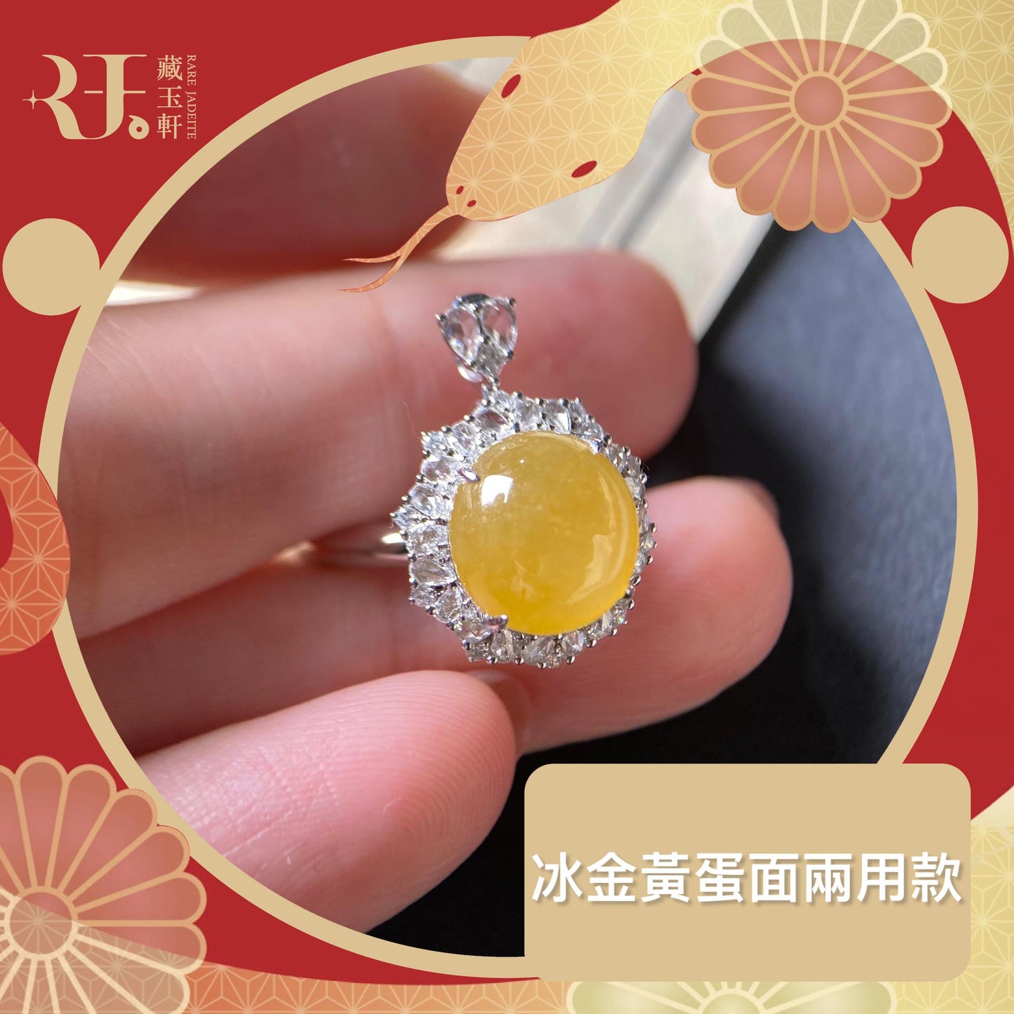 冰金黃蛋面兩用款