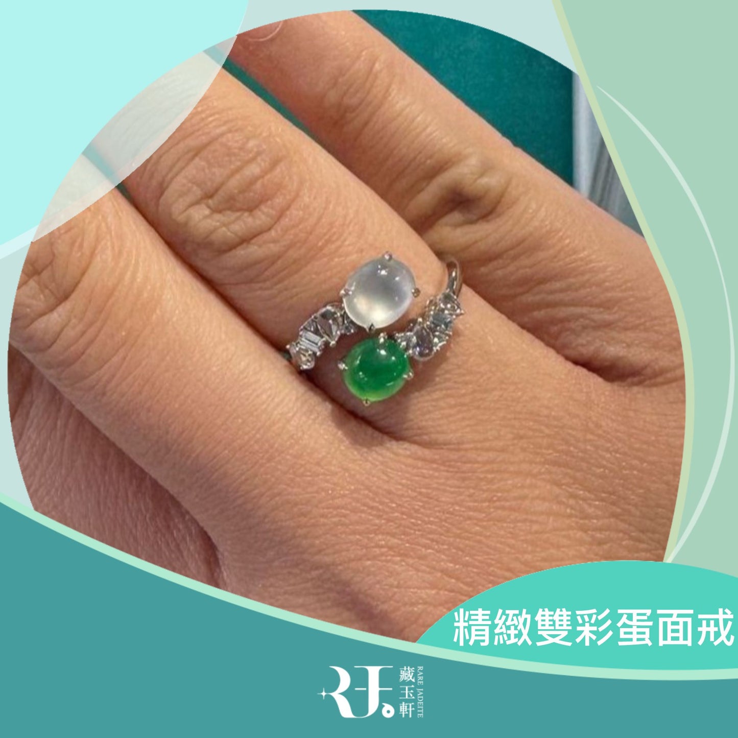 精緻雙彩蛋面戒