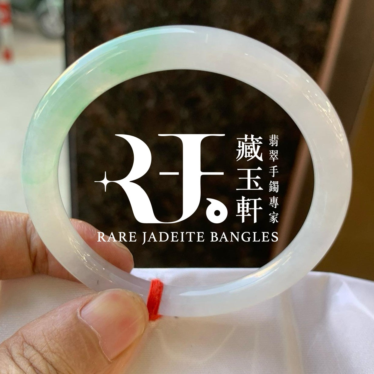 冰晴綠翡翠福鐲