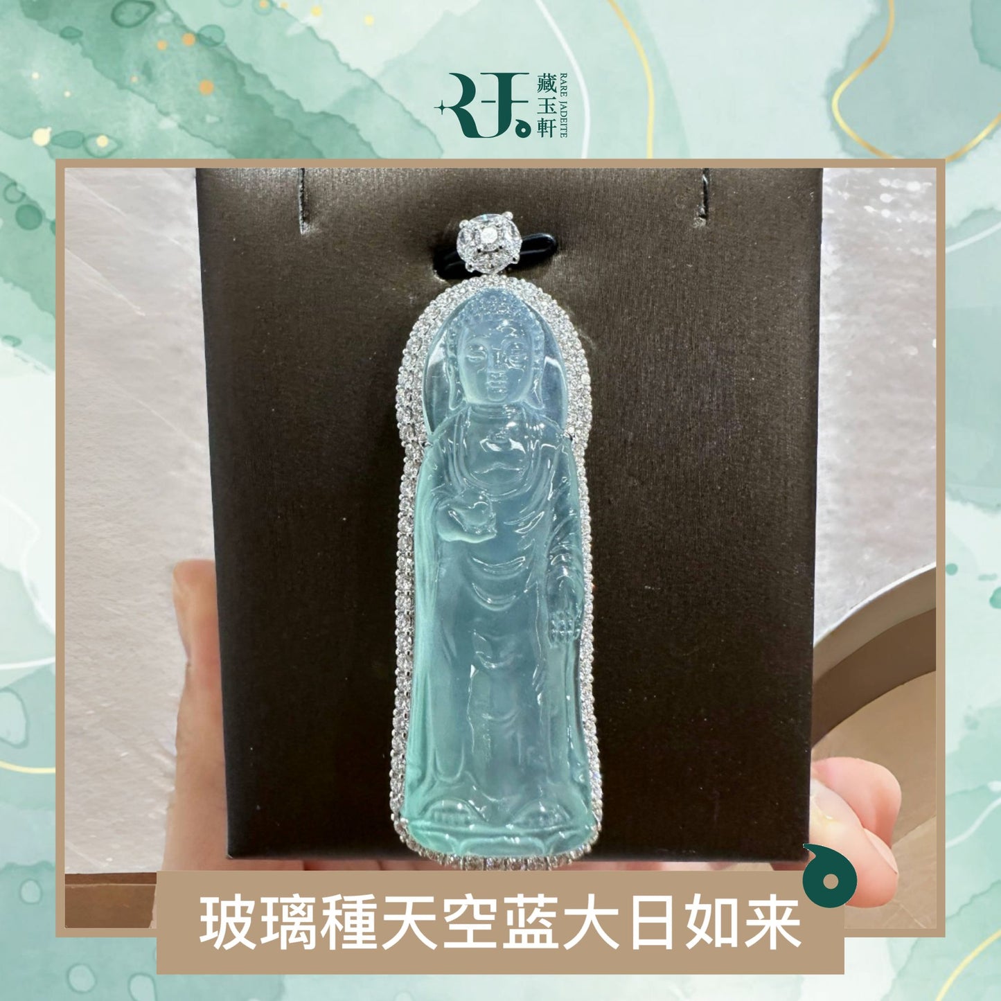 玻璃種天空蓝大日如来