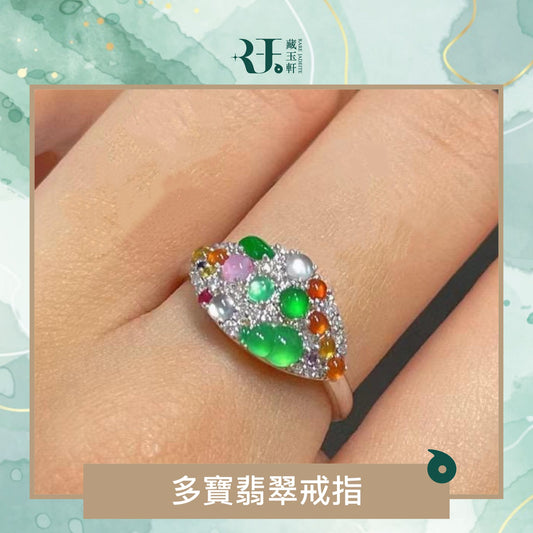 多寶翡翠戒指