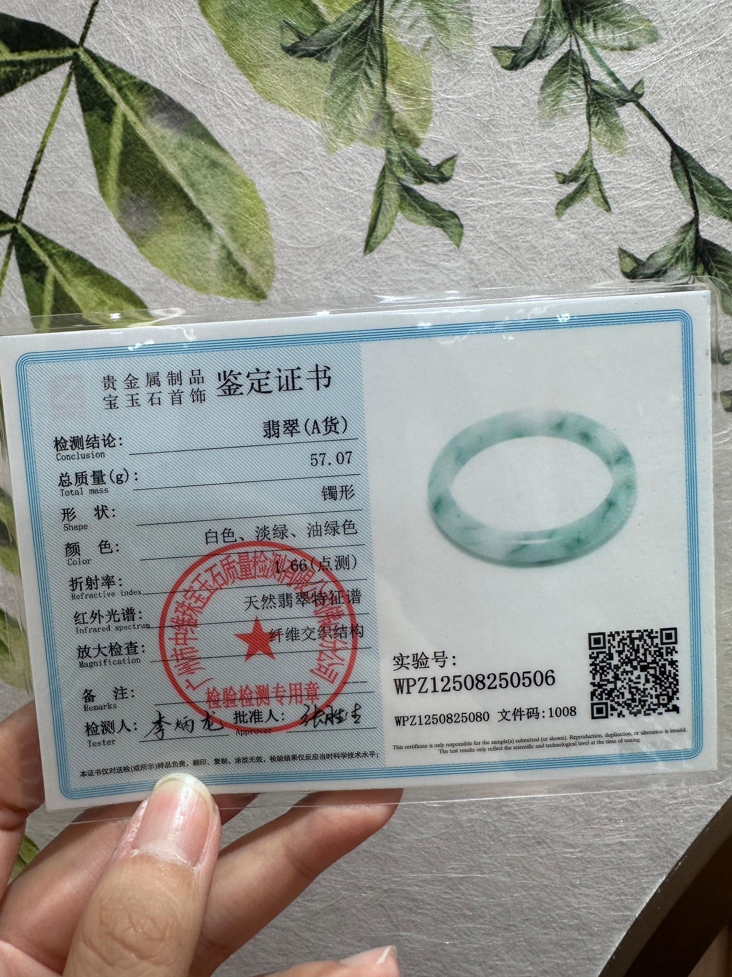 白底飄綠花手鐲61.2-3