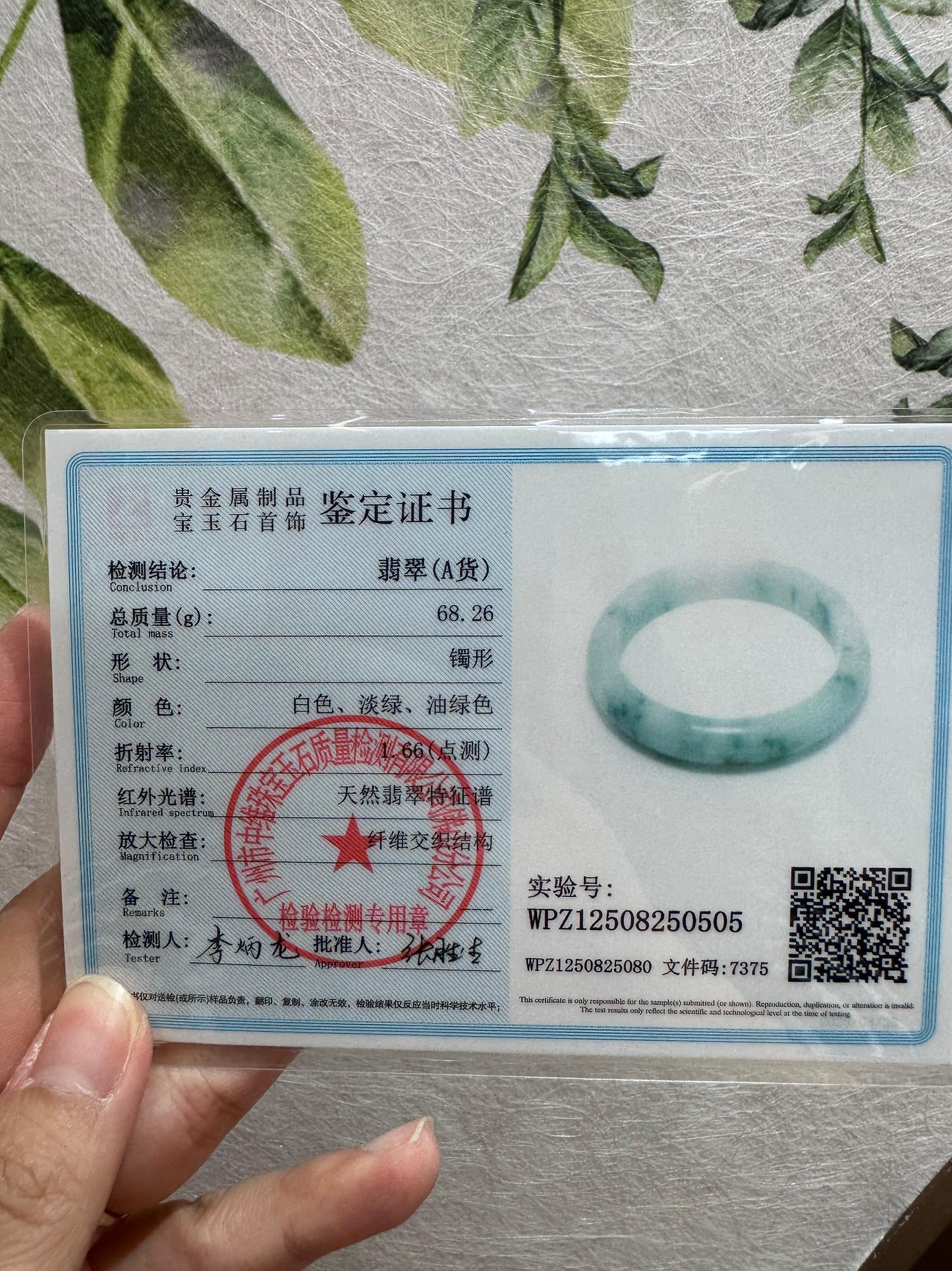 白底飄綠花手鐲61.2-4