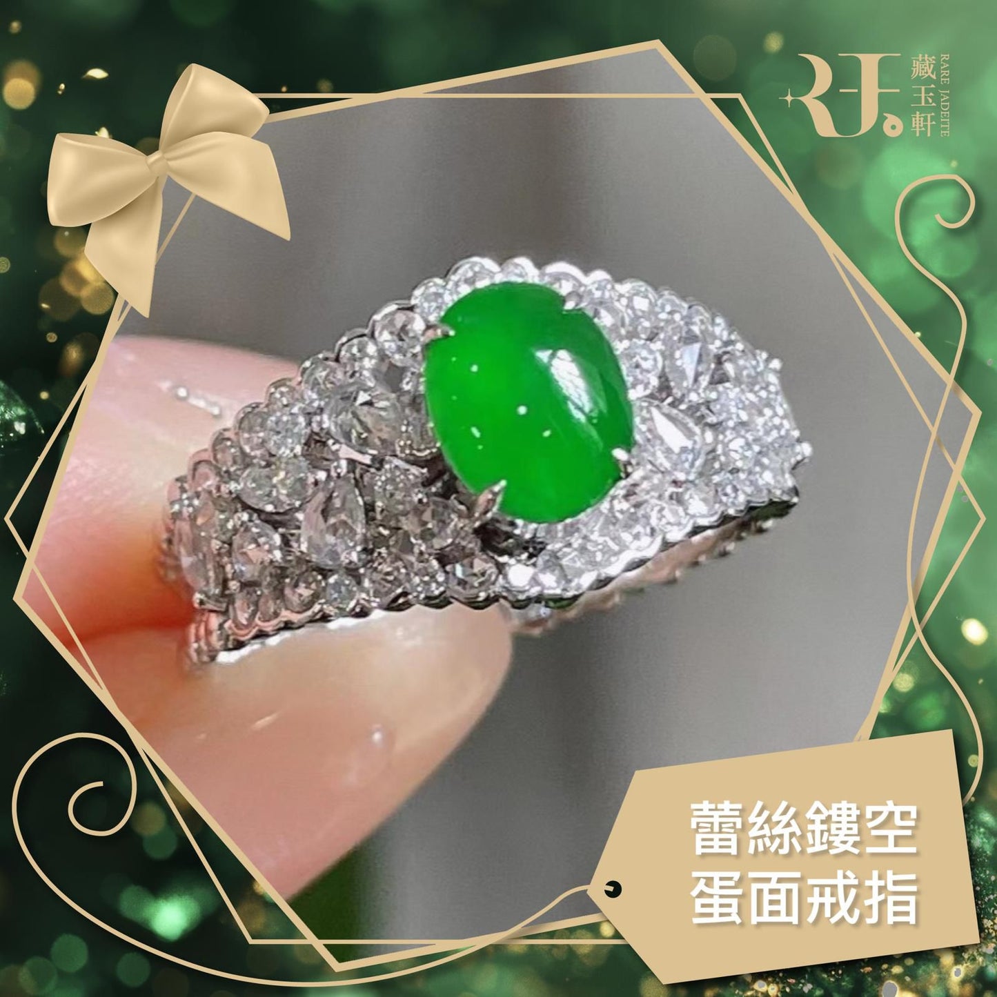 蕾絲鏤空蛋面戒指