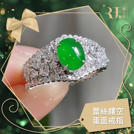 蕾絲鏤空蛋面戒指