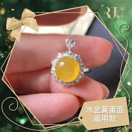 冰金黃蛋面兩用款