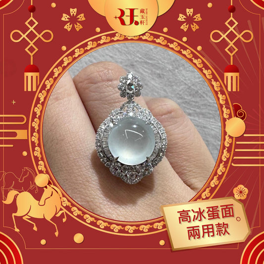 高冰蛋面兩用款