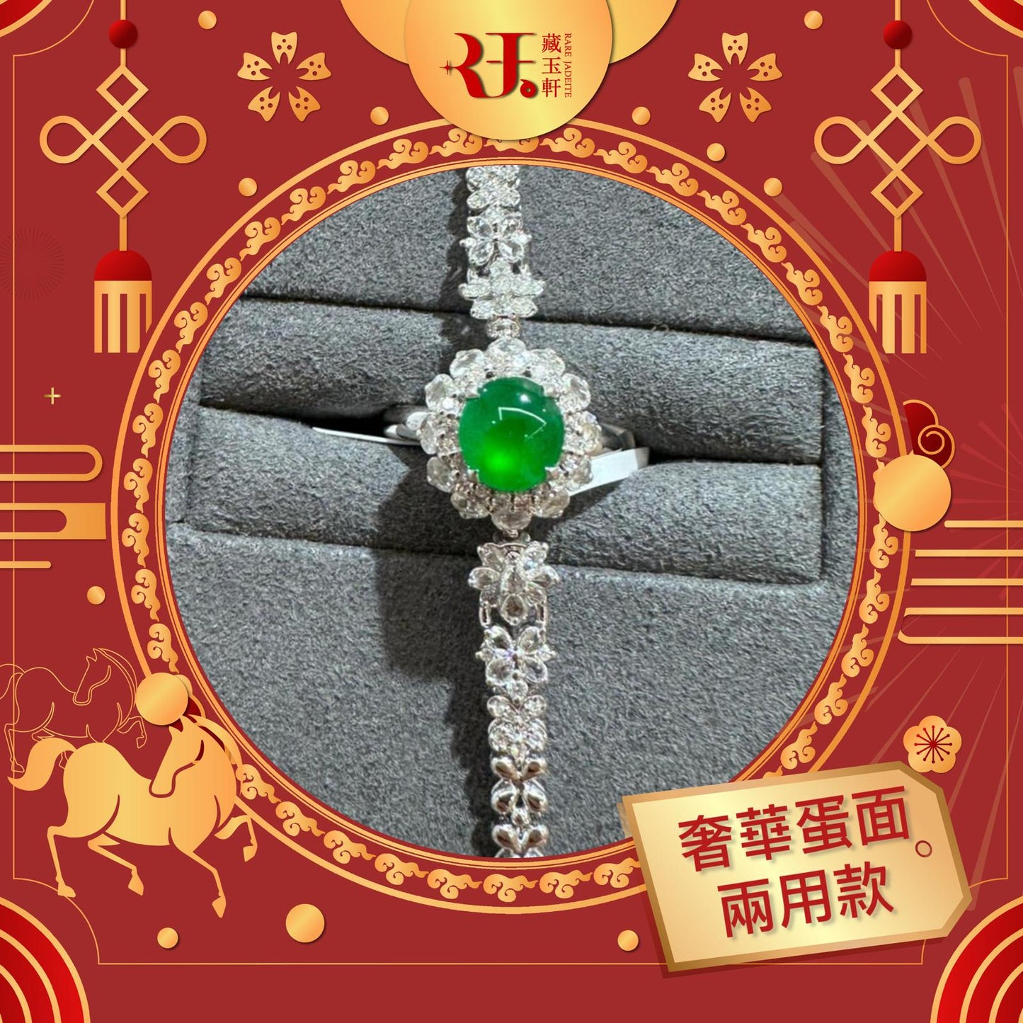 奢華蛋面兩用款